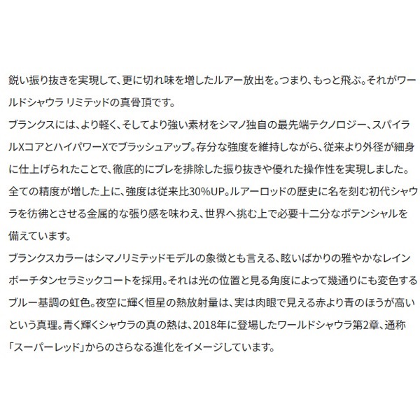 24 ワールドシャウラリミテッド